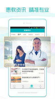 易問醫 科技賦能下的醫療信息咨詢服務新范式